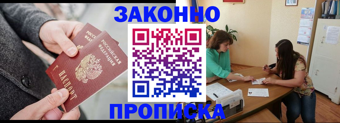 найти адрес прописки в Электрогорске