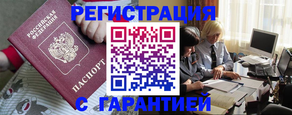 прописка для школы в Электрогорске